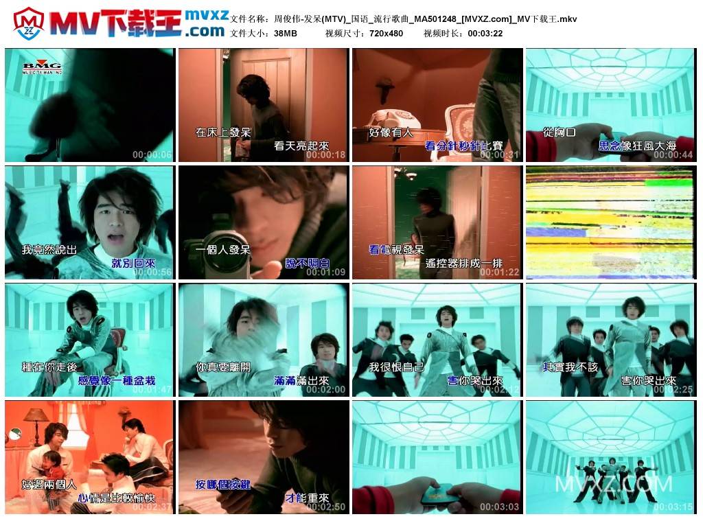 周俊伟-发呆(MTV)_国语_流行歌曲_MA501248
